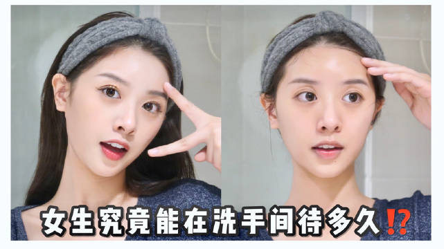 跟我一起卸妆护肤